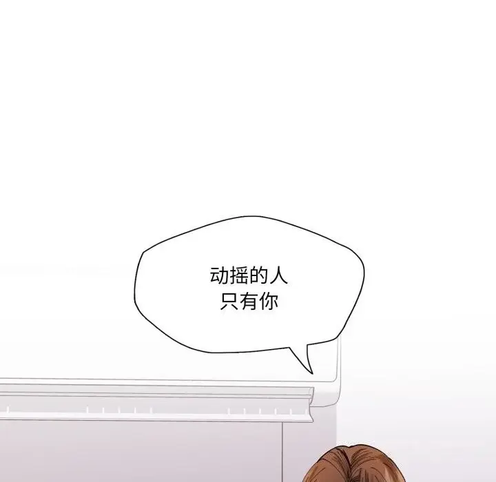 漫画《坏女人/了不起的她》第72话第67张图