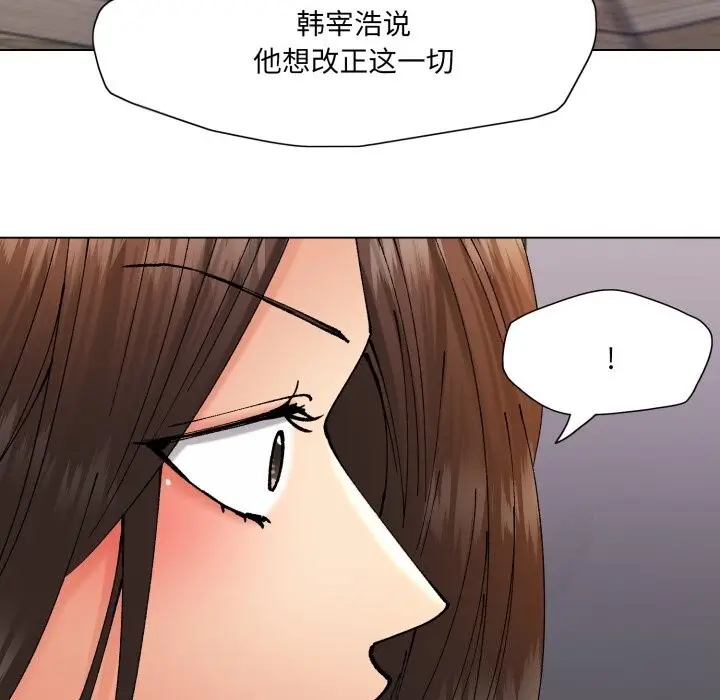 漫画《坏女人/了不起的她》第72话第77张图