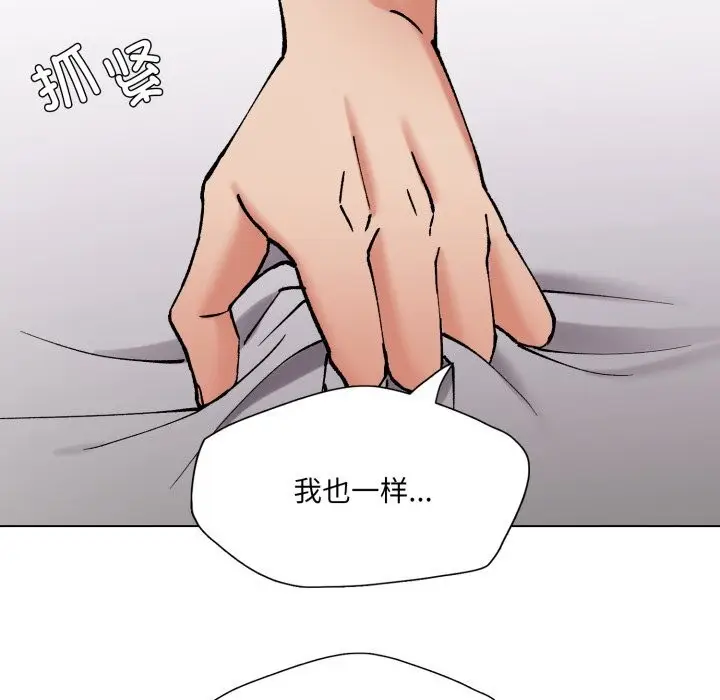 漫画《坏女人/了不起的她》第72话第79张图