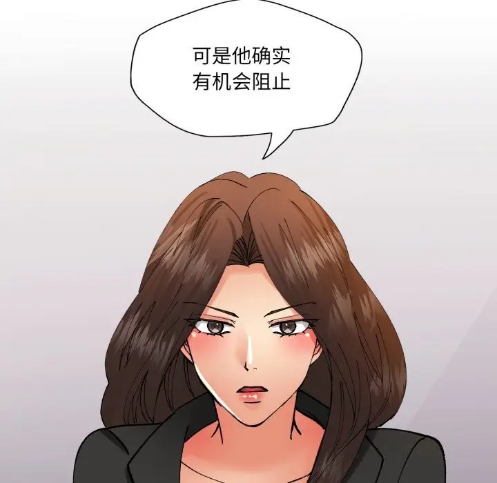 漫画《坏女人/了不起的她》第72话第91张图