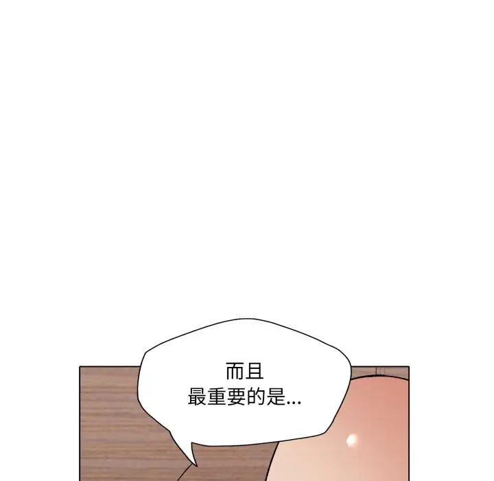 漫画《坏女人/了不起的她》第72话第93张图