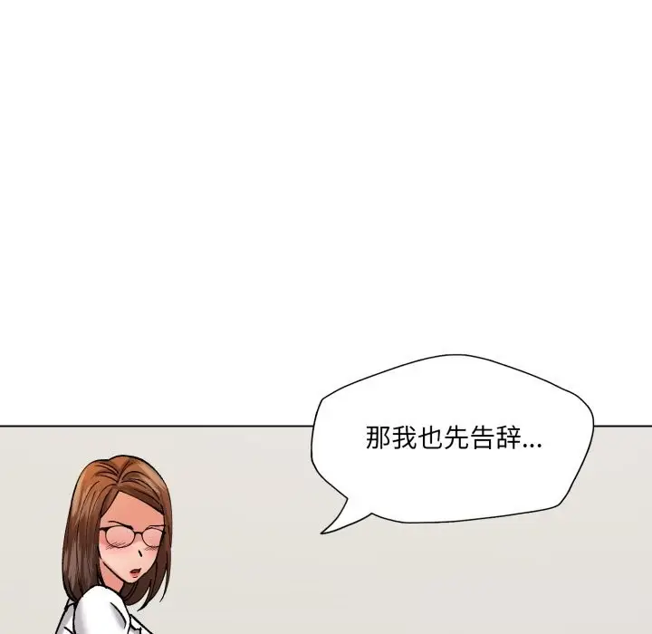 漫画《坏女人/了不起的她》第73话第103张图