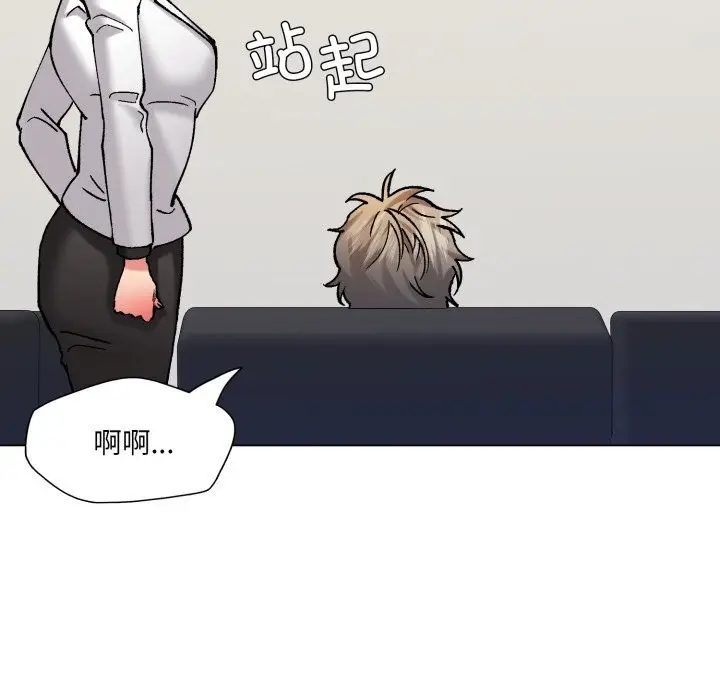 漫画《坏女人/了不起的她》第73话第104张图