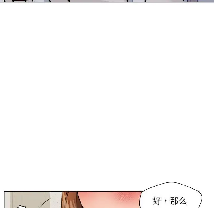 漫画《坏女人/了不起的她》第73话第108张图