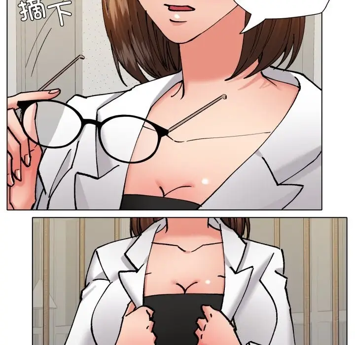 漫画《坏女人/了不起的她》第73话第109张图