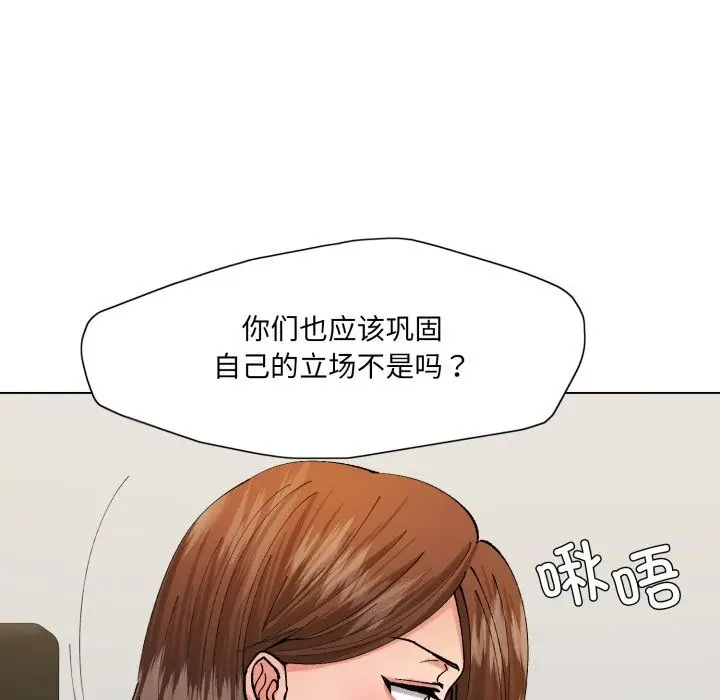 漫画《坏女人/了不起的她》第73话第115张图
