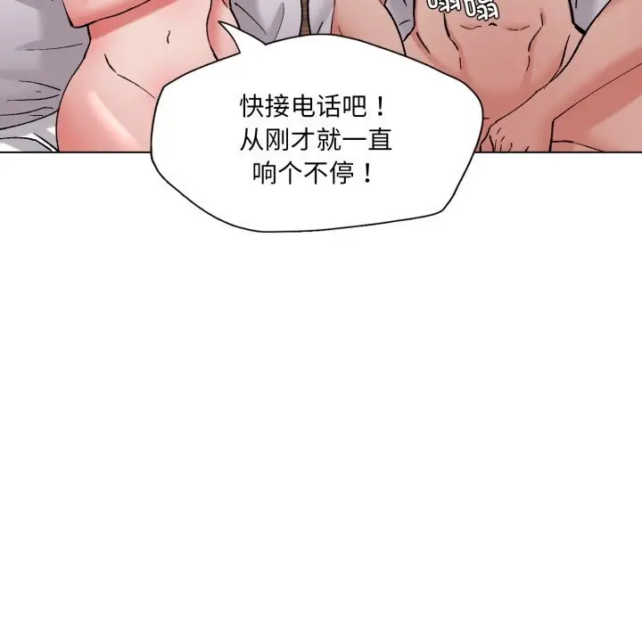 漫画《坏女人/了不起的她》第73话第135张图