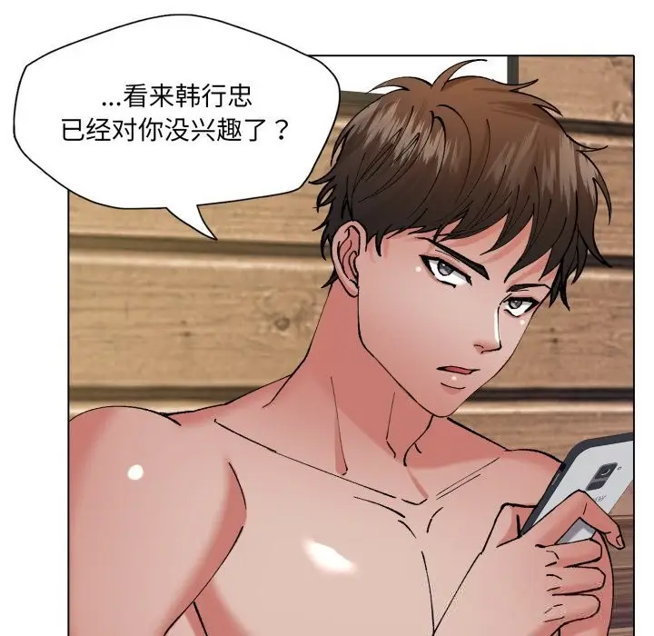 漫画《坏女人/了不起的她》第73话第136张图