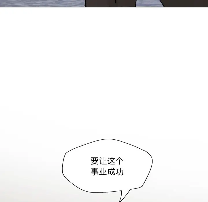 漫画《坏女人/了不起的她》第73话第43张图