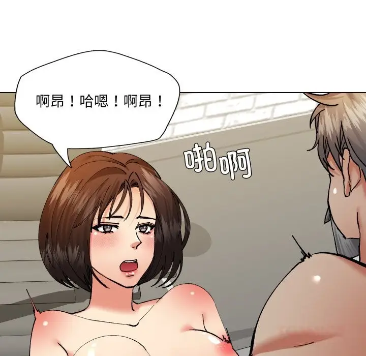 漫画《坏女人/了不起的她》第73话第48张图