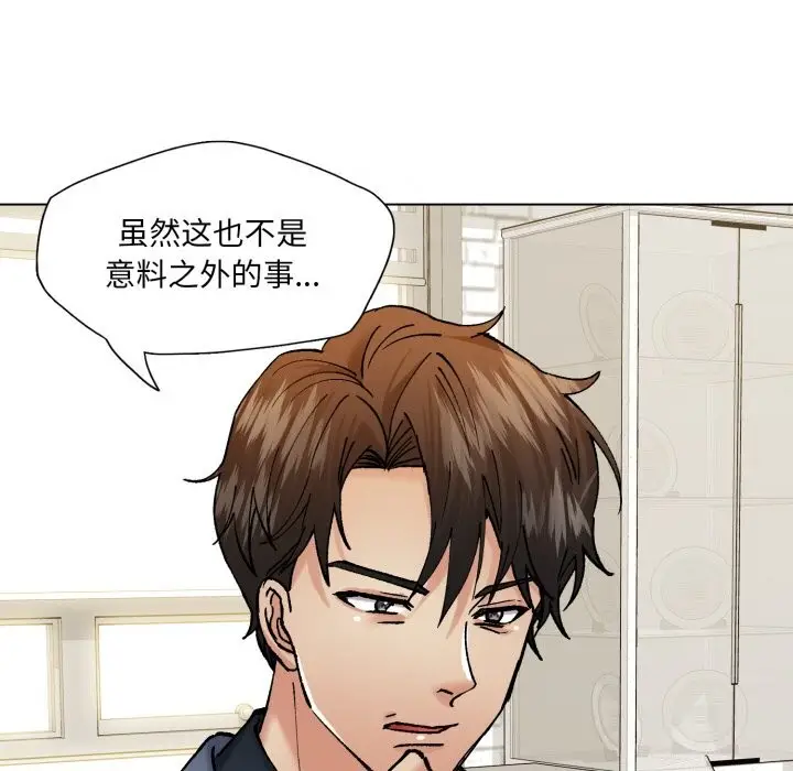 漫画《坏女人/了不起的她》第73话第55张图