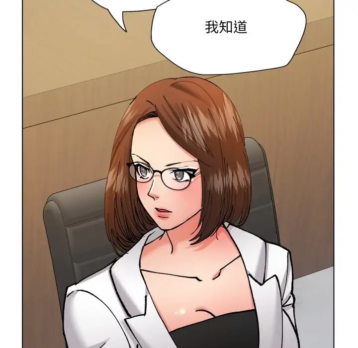 漫画《坏女人/了不起的她》第73话第6张图