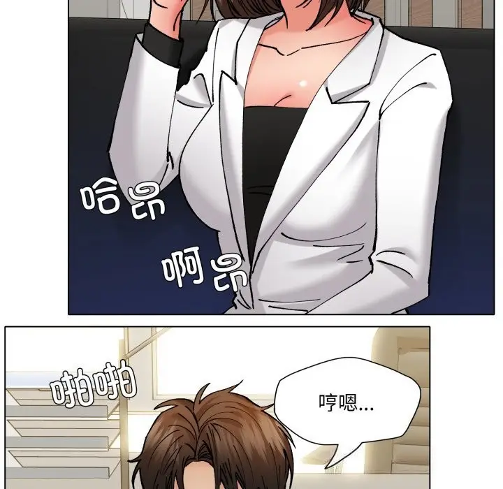 漫画《坏女人/了不起的她》第73话第62张图