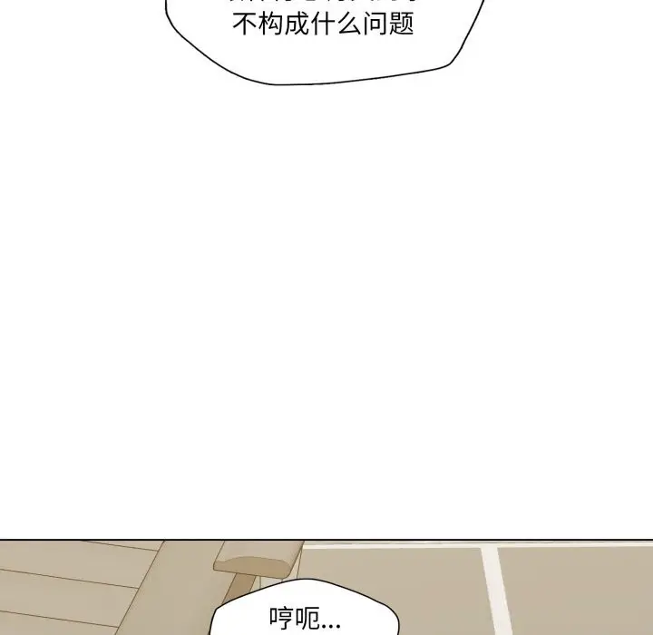 漫画《坏女人/了不起的她》第73话第65张图