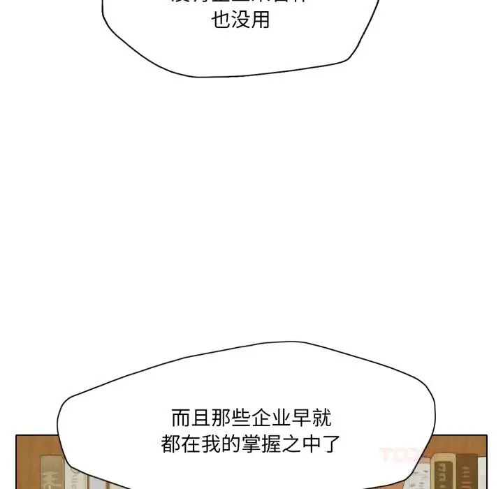 漫画《坏女人/了不起的她》第73话第75张图