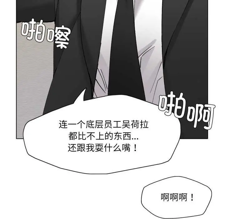 漫画《坏女人/了不起的她》第74话第10张图
