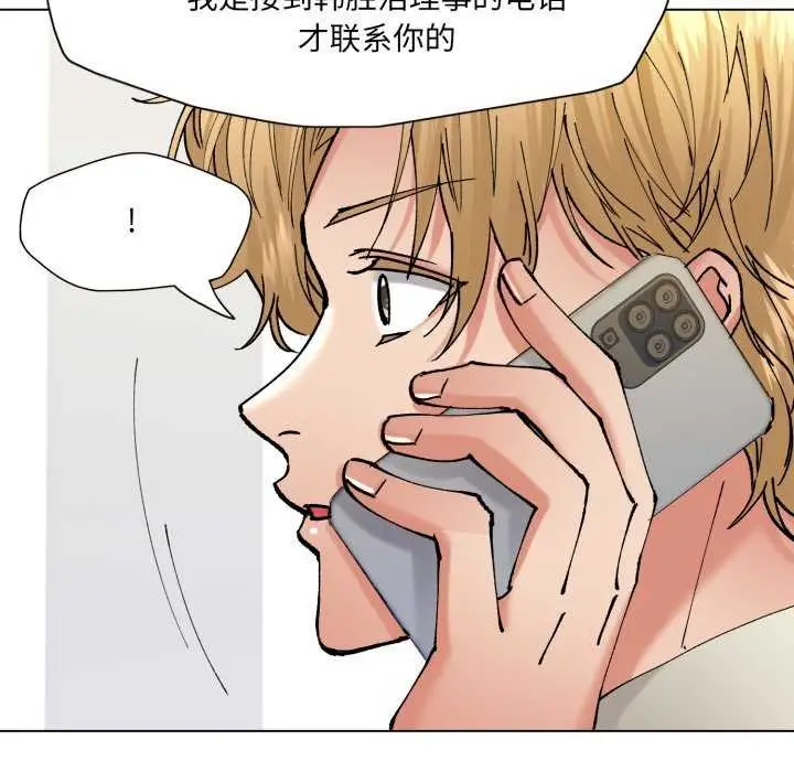 漫画《坏女人/了不起的她》第74话第103张图