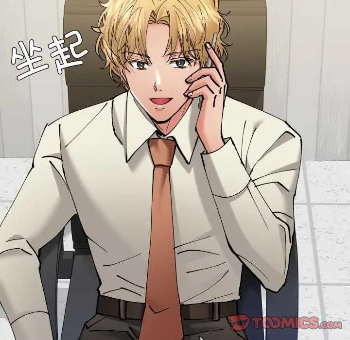 漫画《坏女人/了不起的她》第74话第105张图