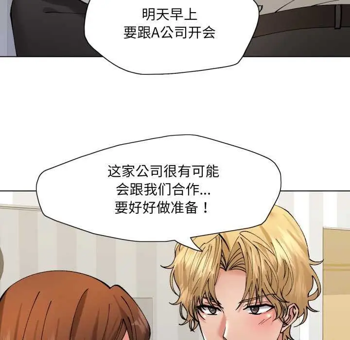 漫画《坏女人/了不起的她》第74话第113张图