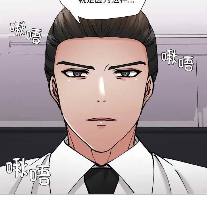 漫画《坏女人/了不起的她》第74话第122张图