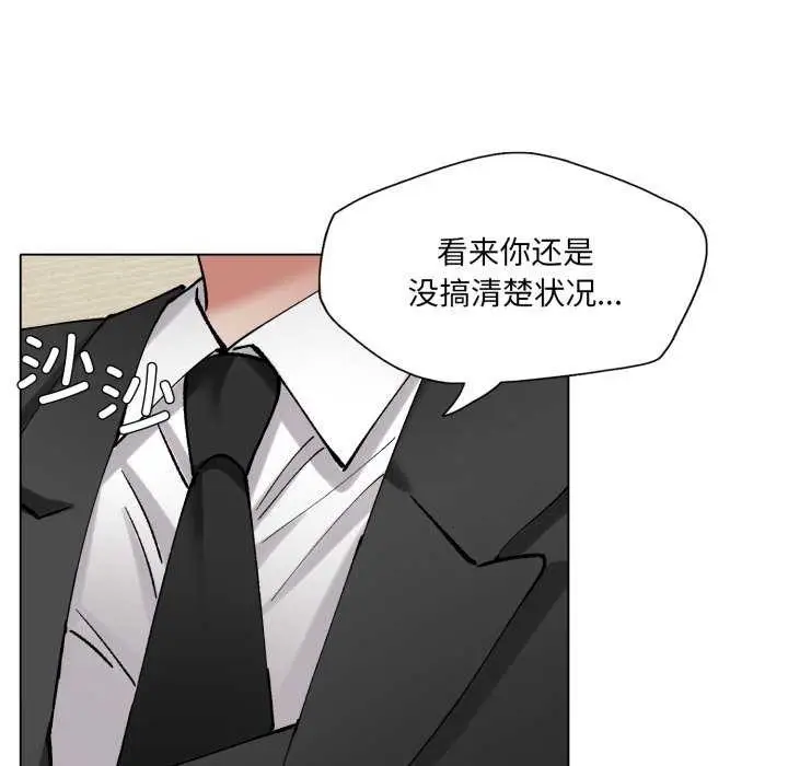 漫画《坏女人/了不起的她》第74话第13张图