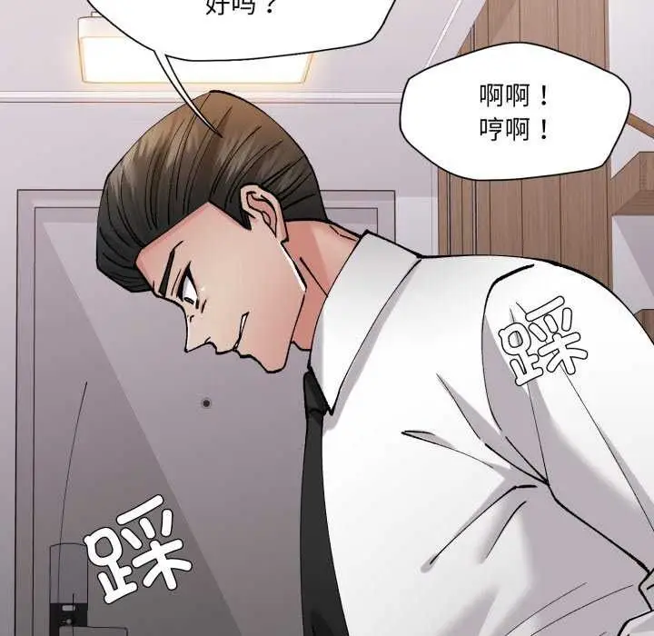 漫画《坏女人/了不起的她》第74话第136张图