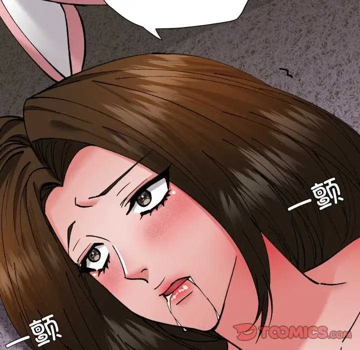漫画《坏女人/了不起的她》第74话第141张图