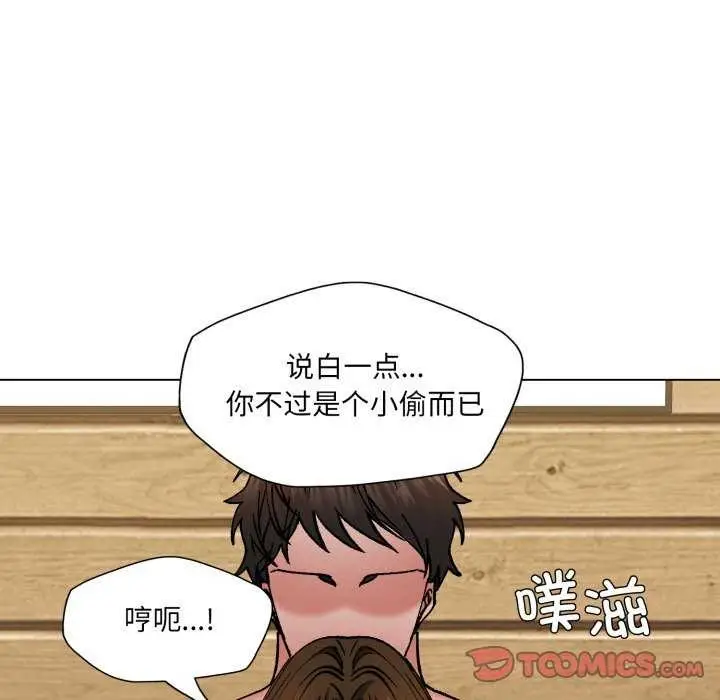漫画《坏女人/了不起的她》第74话第21张图