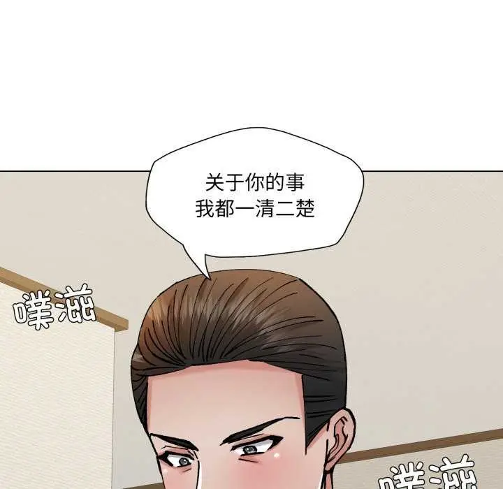 漫画《坏女人/了不起的她》第74话第25张图