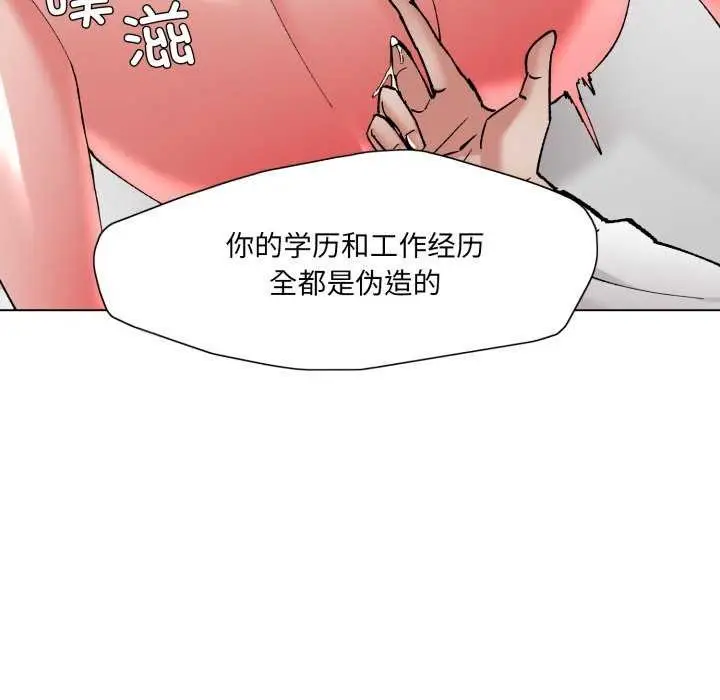 漫画《坏女人/了不起的她》第74话第29张图