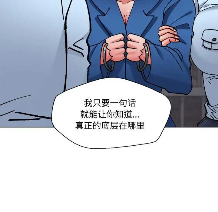 漫画《坏女人/了不起的她》第74话第34张图