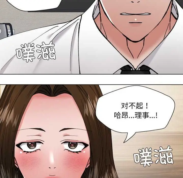 漫画《坏女人/了不起的她》第74话第47张图