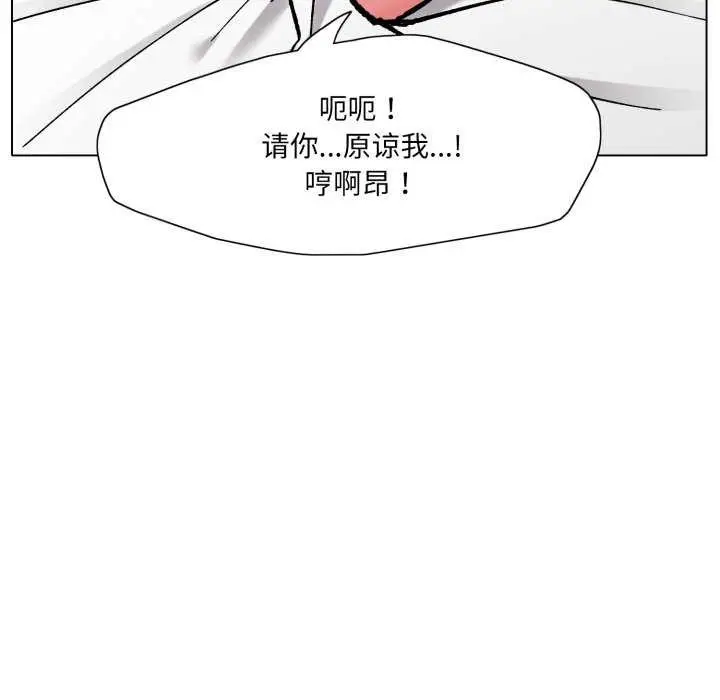 漫画《坏女人/了不起的她》第74话第52张图
