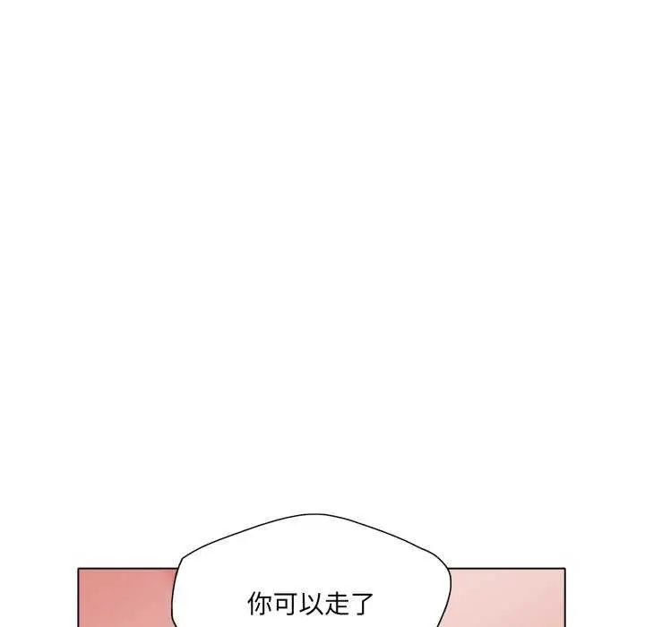 漫画《坏女人/了不起的她》第74话第54张图