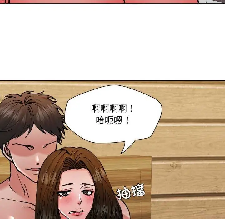 漫画《坏女人/了不起的她》第74话第58张图