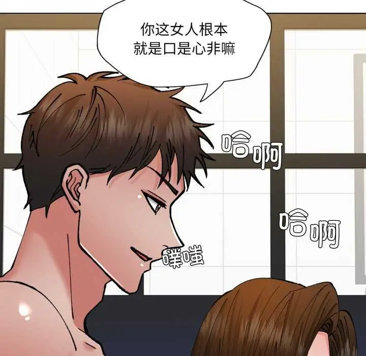 漫画《坏女人/了不起的她》第74话第61张图