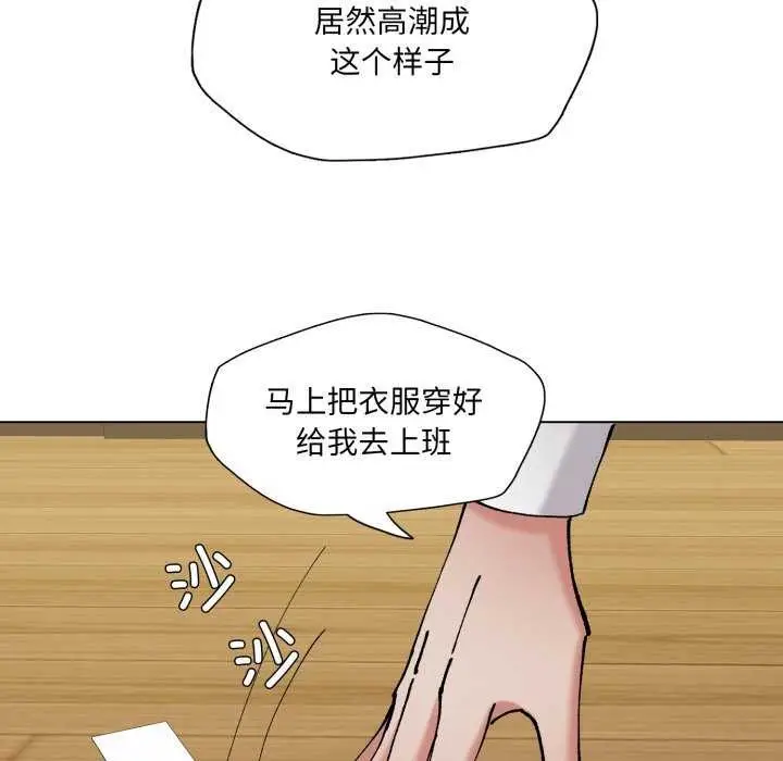 漫画《坏女人/了不起的她》第74话第64张图