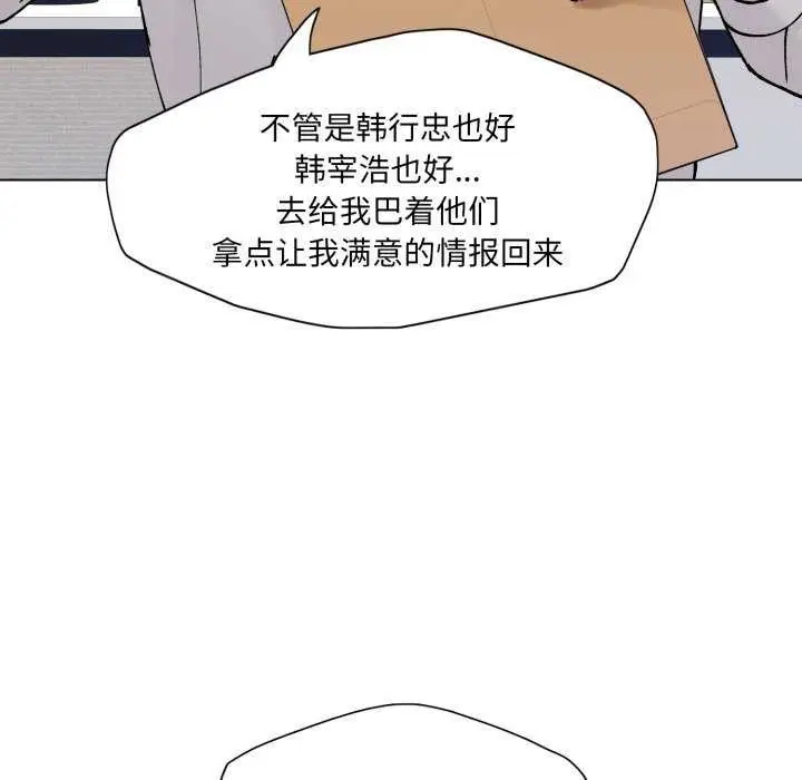 漫画《坏女人/了不起的她》第74话第67张图