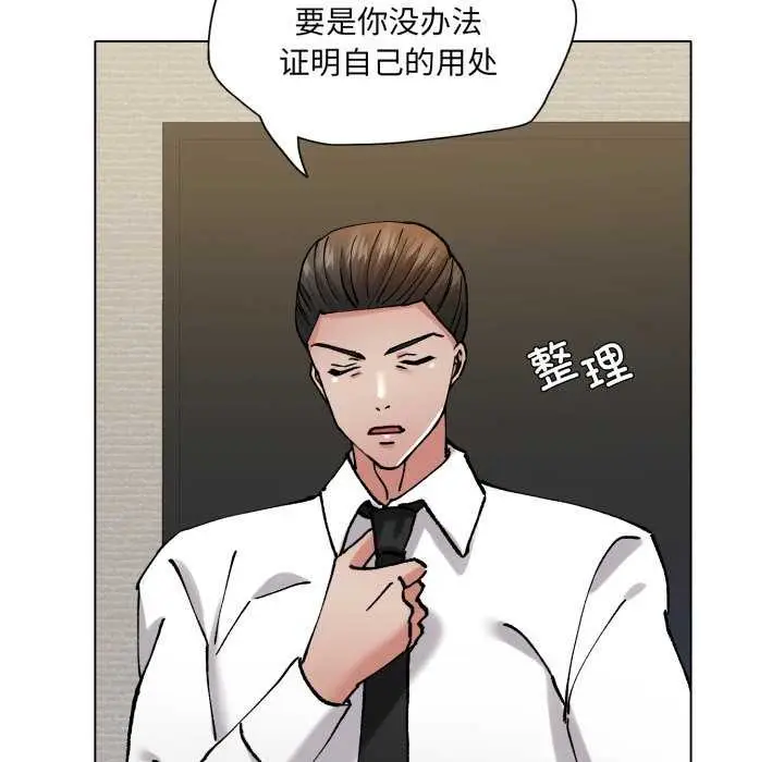 漫画《坏女人/了不起的她》第74话第68张图