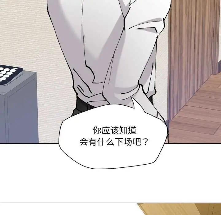 漫画《坏女人/了不起的她》第74话第71张图