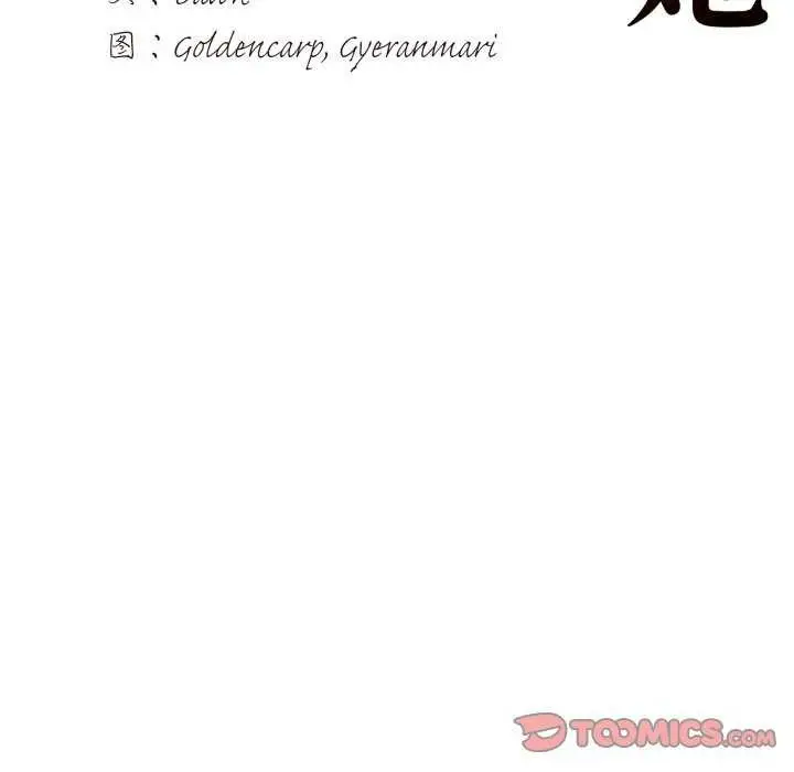 漫画《坏女人/了不起的她》第74话第75张图