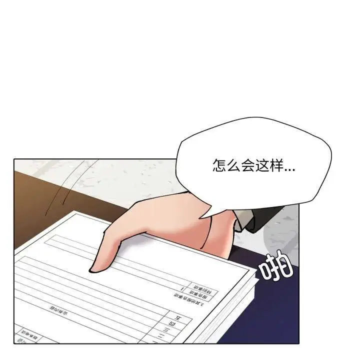 漫画《坏女人/了不起的她》第74话第90张图