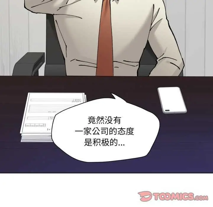 漫画《坏女人/了不起的她》第74话第93张图