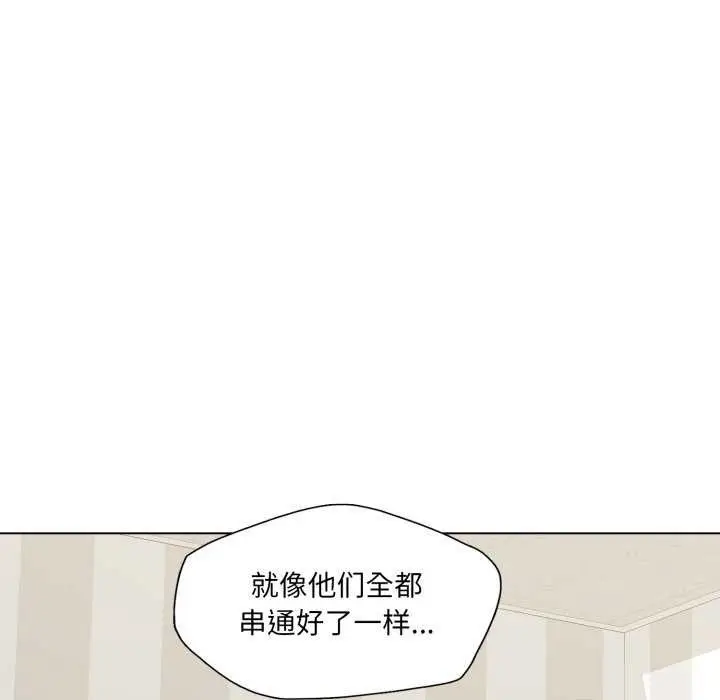 漫画《坏女人/了不起的她》第74话第94张图