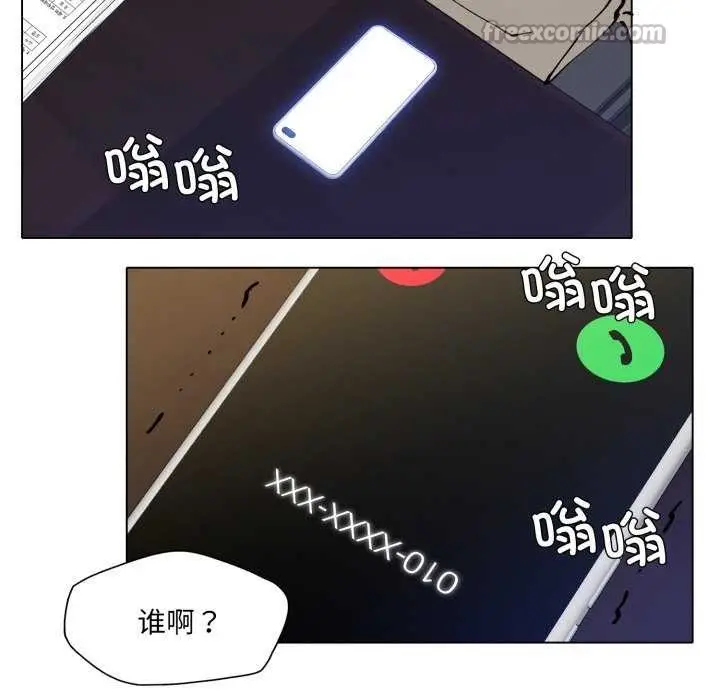 漫画《坏女人/了不起的她》第74话第98张图