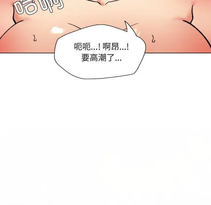 漫画《坏女人/了不起的她》第75话第106张图