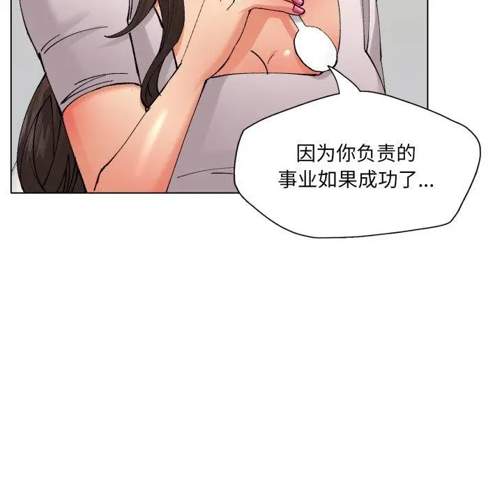 漫画《坏女人/了不起的她》第75话第114张图