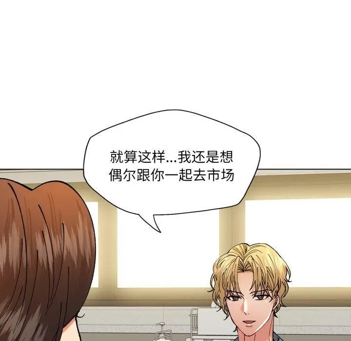 漫画《坏女人/了不起的她》第75话第119张图