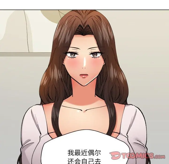 漫画《坏女人/了不起的她》第75话第123张图