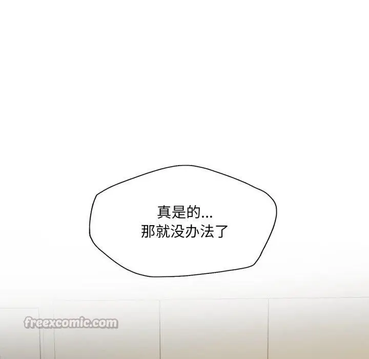 漫画《坏女人/了不起的她》第75话第126张图